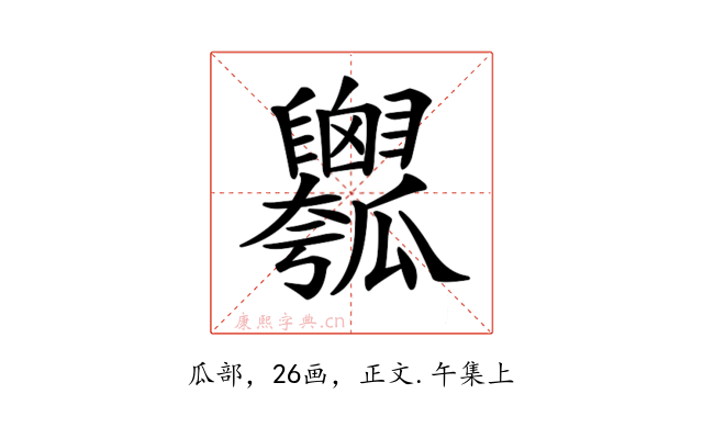 𤬣