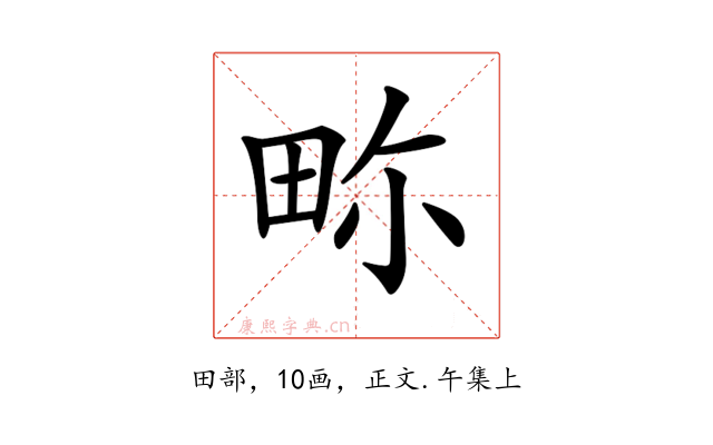 𤱏