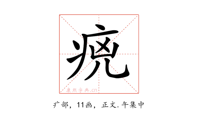 𤵻