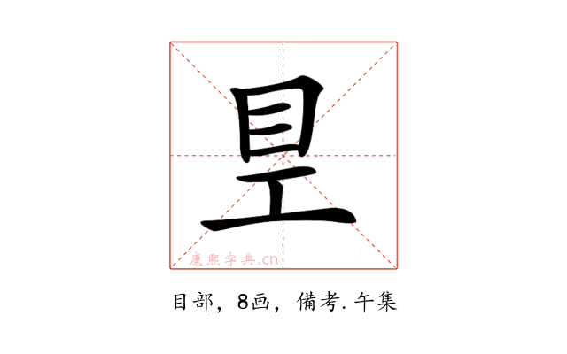 𥃿