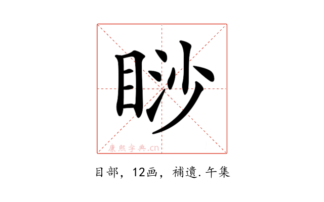 𥇇