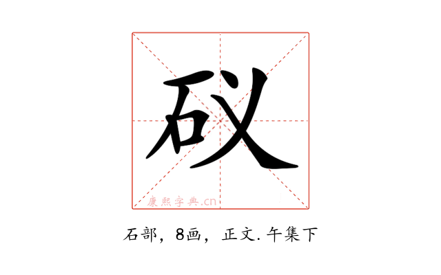 𥐟