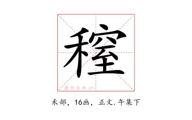𥡫