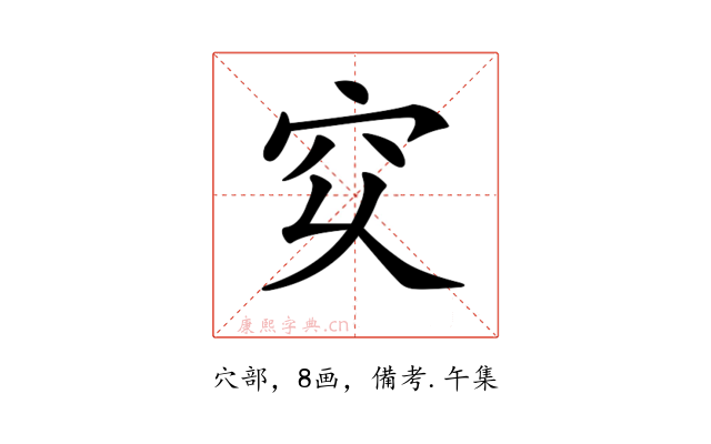 𥤳