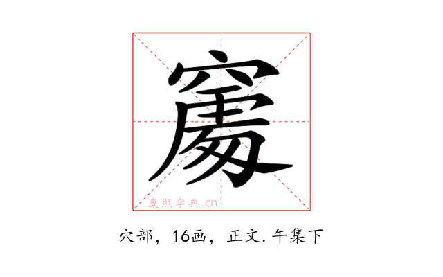 𥧻