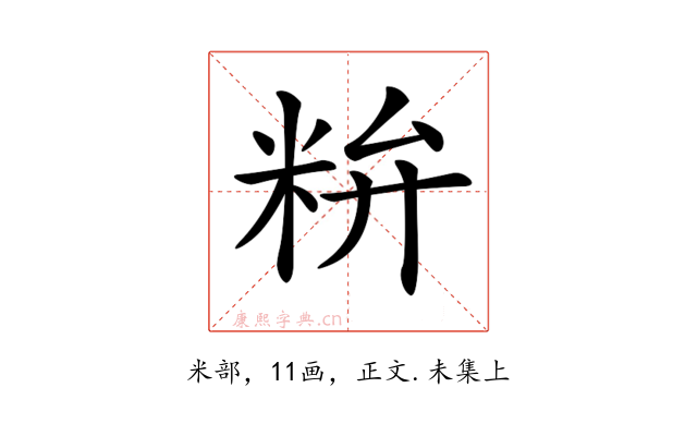 𥹇