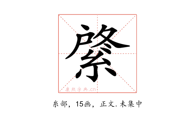 𦂟