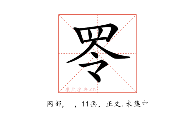 𦊓