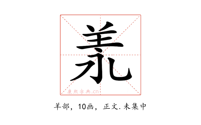𦍛