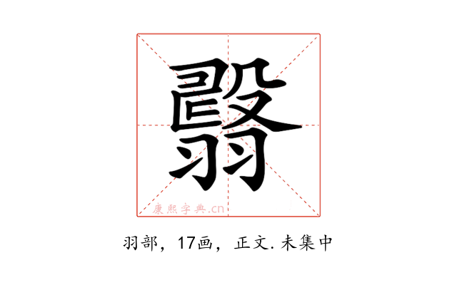 𦒇