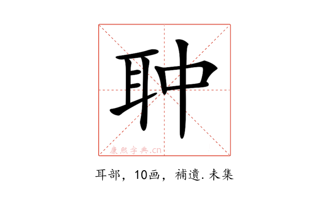𦕏