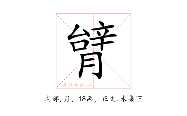 𦠋
