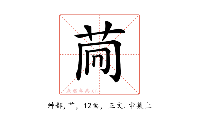 𦮏