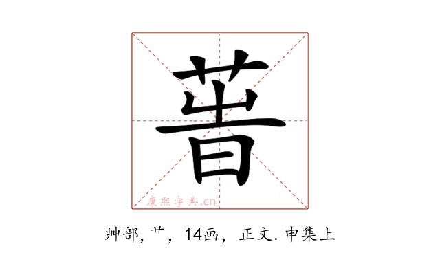 𦱗