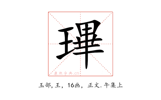 㻫