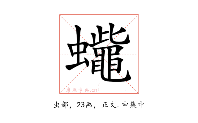 𧕓