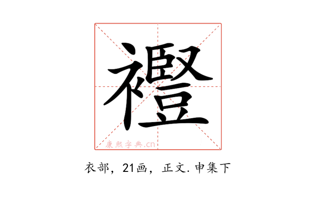 𧞫