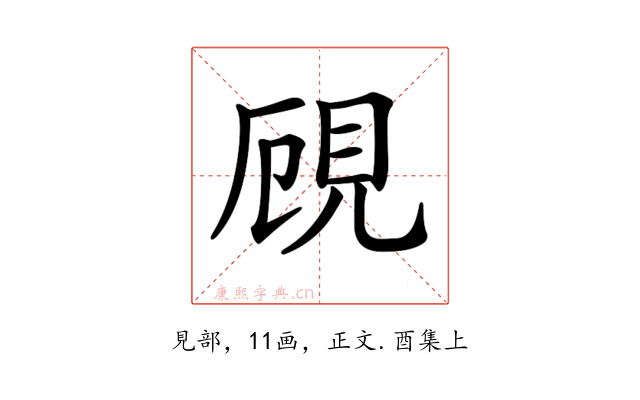 𧠏