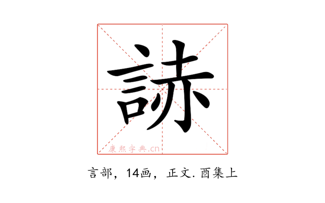 𧨃