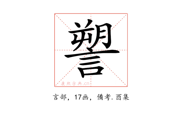 𧫋