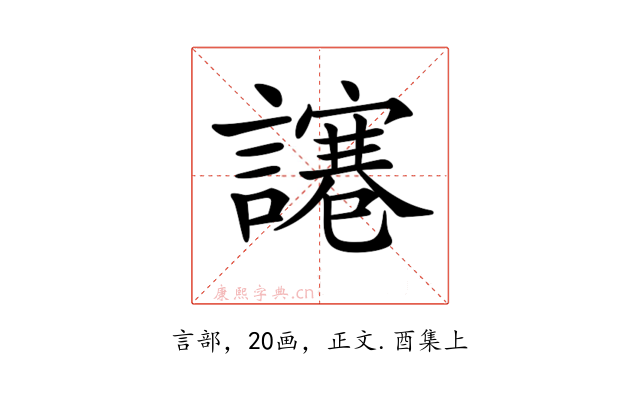 𧬯