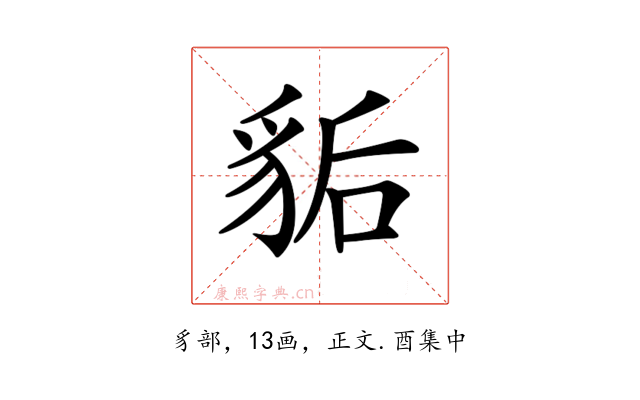 𧲿