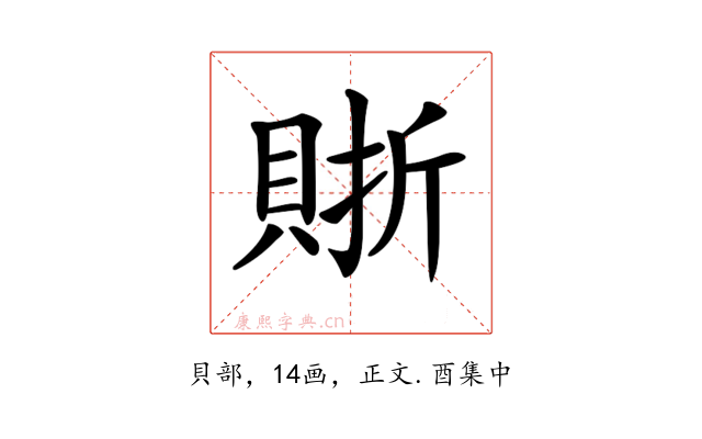 𧶇