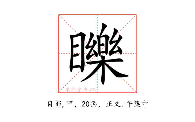 䁻