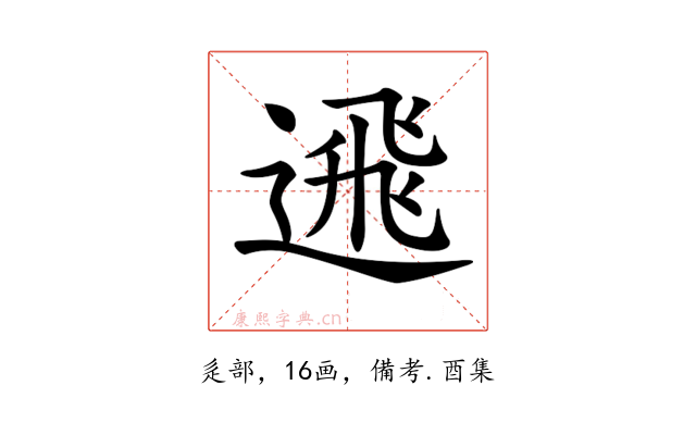 𨕗