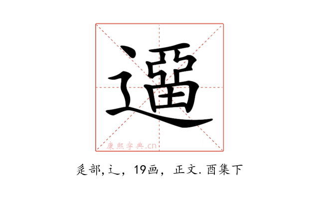 𨖻