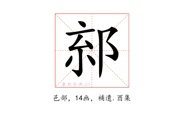 𨛧