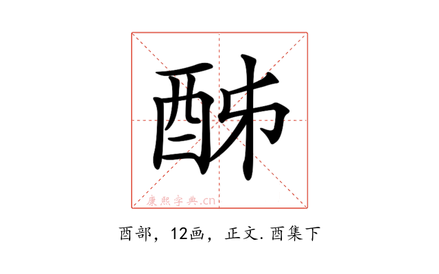 𨠓