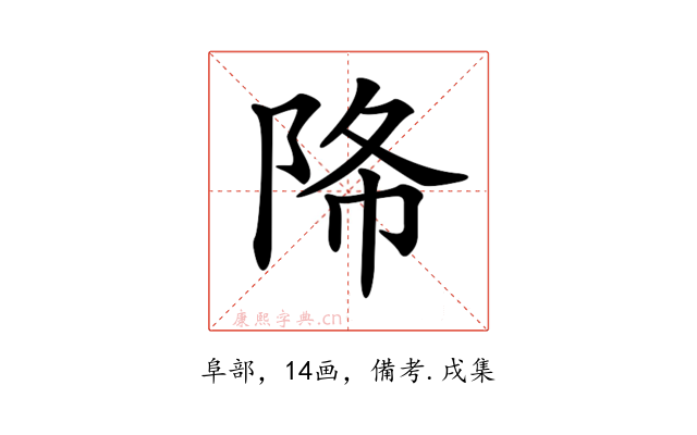 𨹓