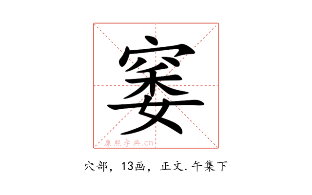 䆧