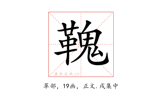 𩌃