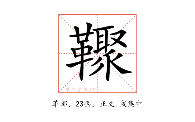 𩍧