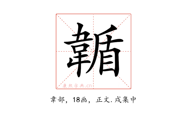 𩏋