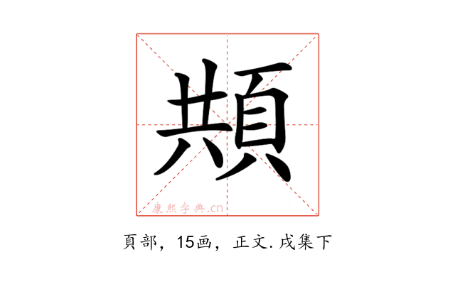 𩒓