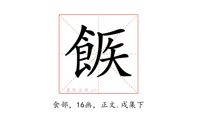 𩛫