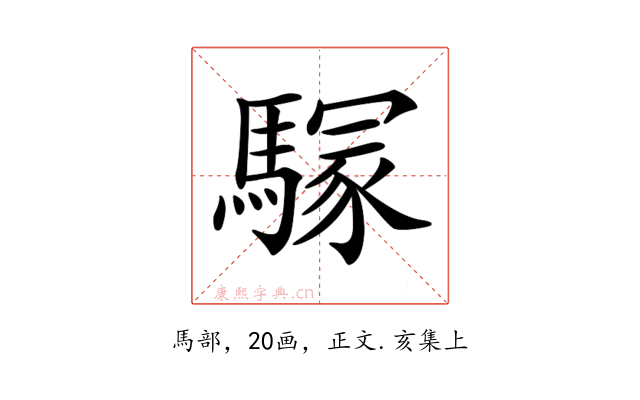 𩥃