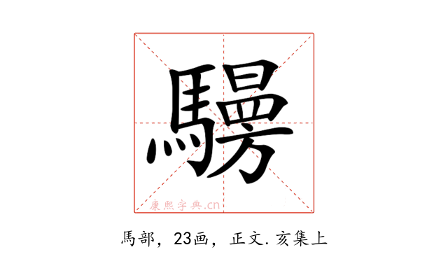𩦧