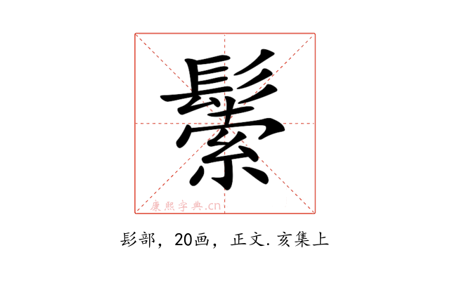 𩮛