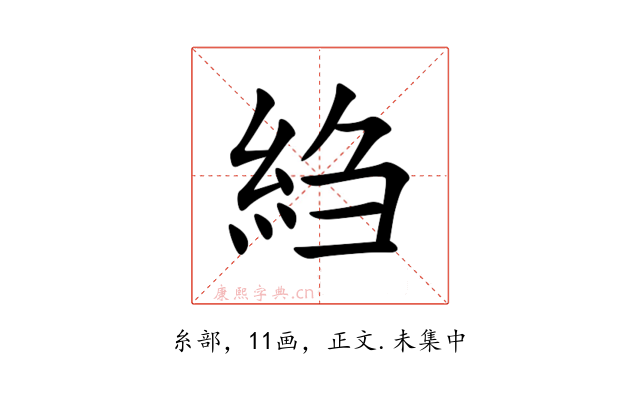 䋓