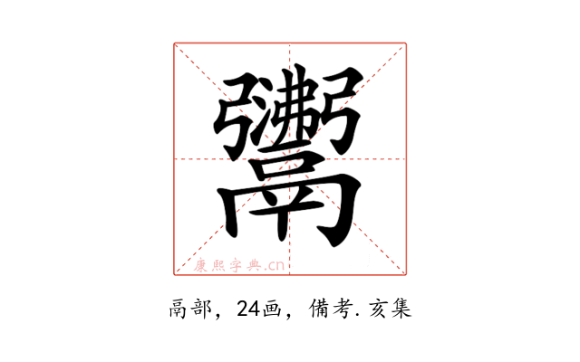 𩱣