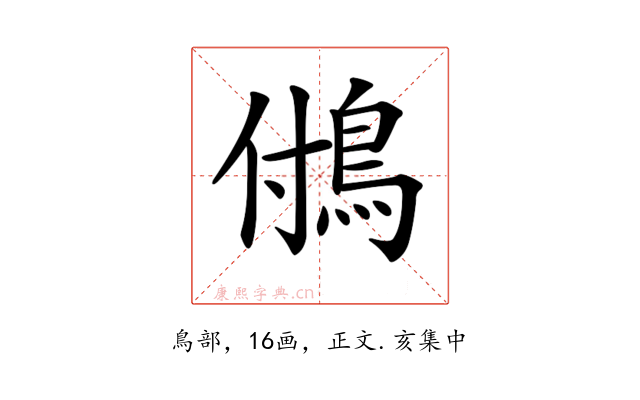 𩿧