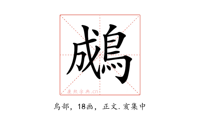 𪁋