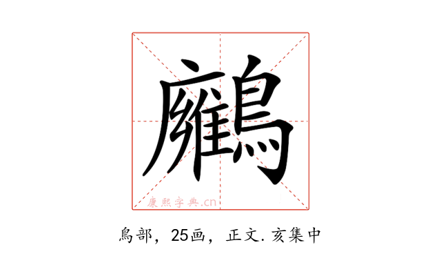 𪇛