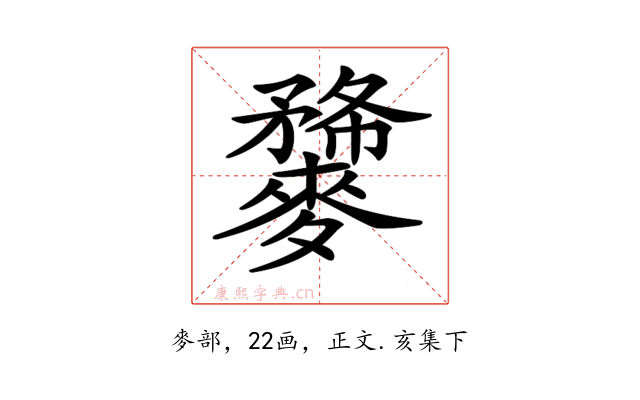 𪍫