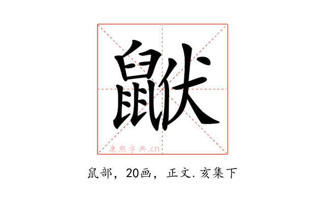 𪕟