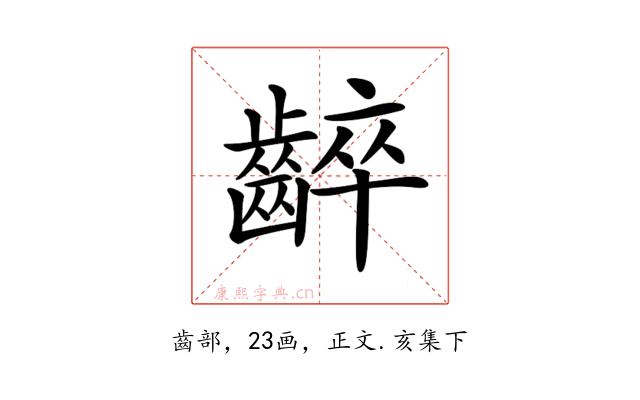 𪘧